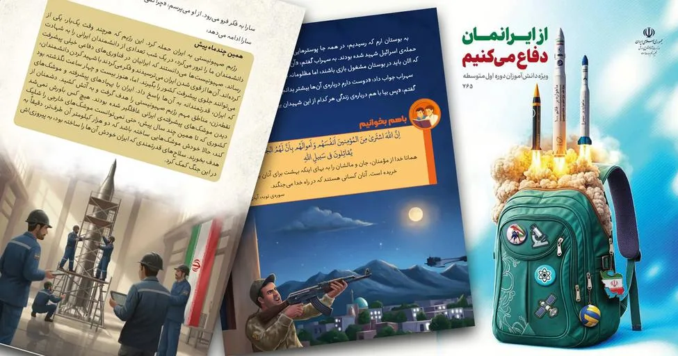 آموزش و پرورش ایران در سایه جنگ و بحران‌های معیشتی