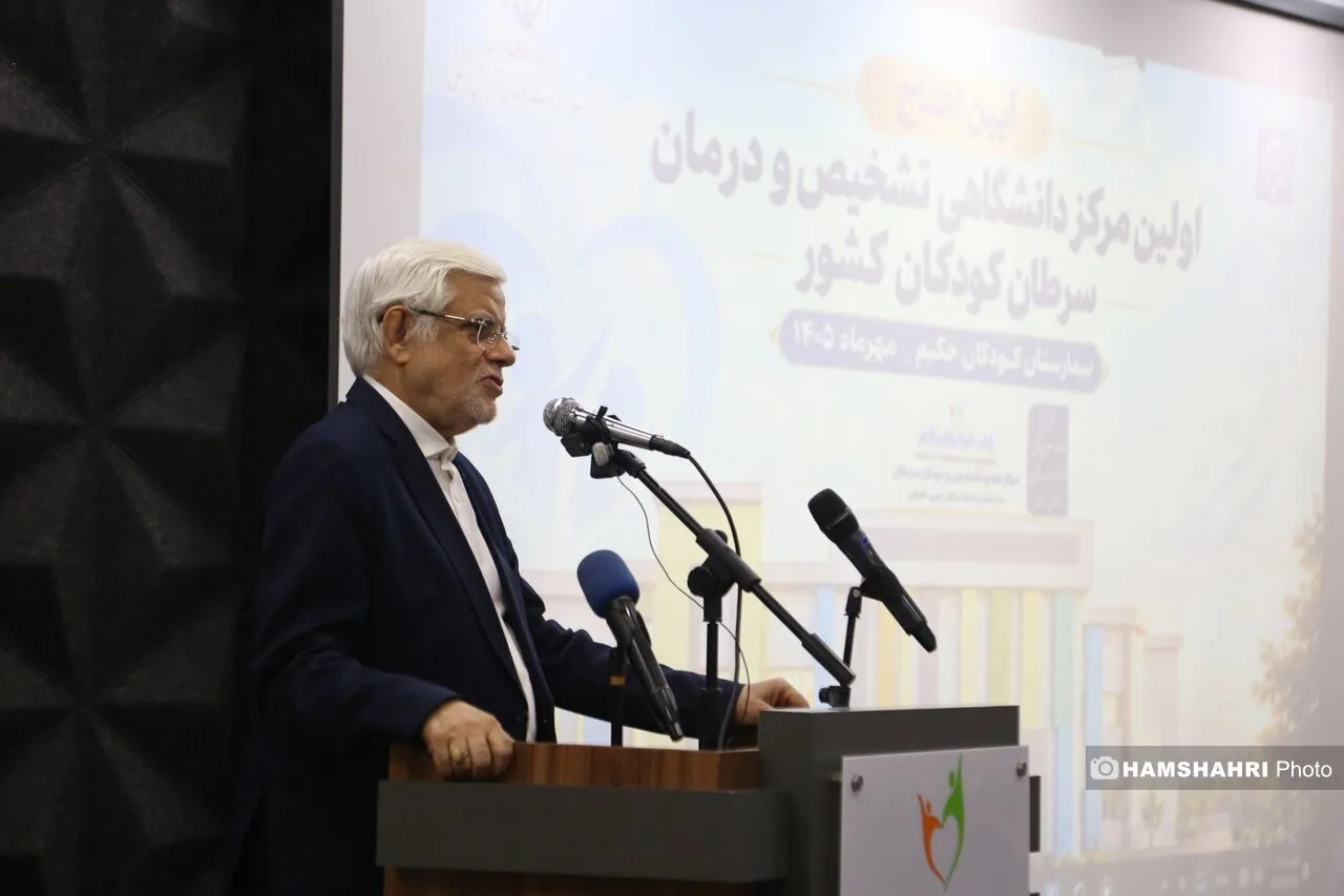 محمدرضا عارف: ایران در برخی حوزههای پزشکی با کشورهای پیشرفته رقابت میکند