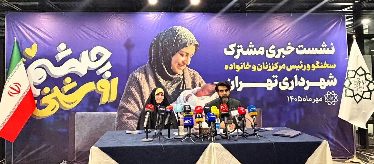 شارژ کیف پول ۳۳ هزار مادر برای حمایت از خانواده‌ها در تهران