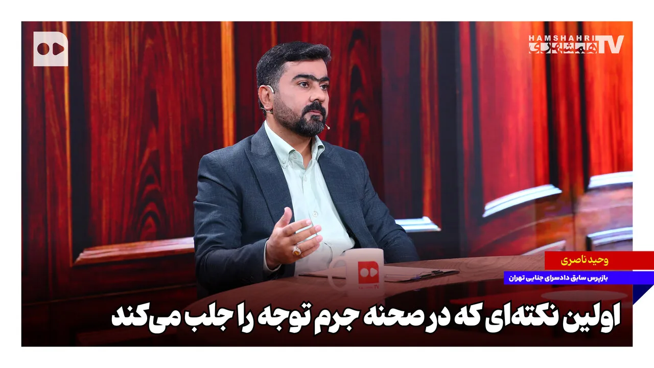 بازپرس گرگ استنتون اولین سرنخ‌ها را از صحنه جرم کشف کرد
