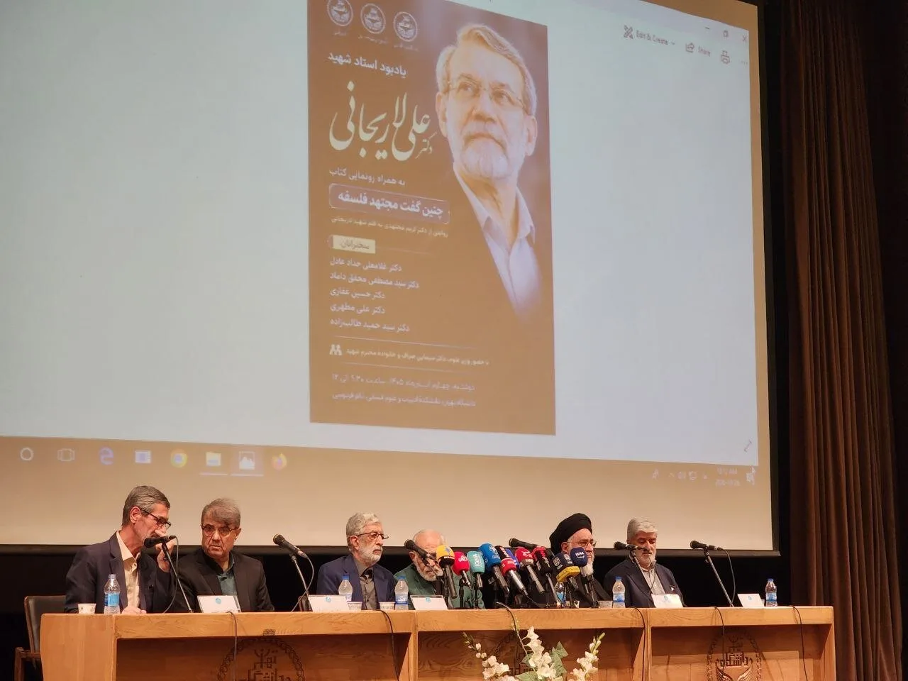 مراسم یادبود شهید لاریجانی در دانشگاه تهران برگزار شد