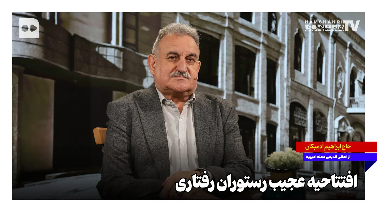 افتتاحیه متفاوت رستوران رفتاری با برنج‌های خیس‌شده شبانه
