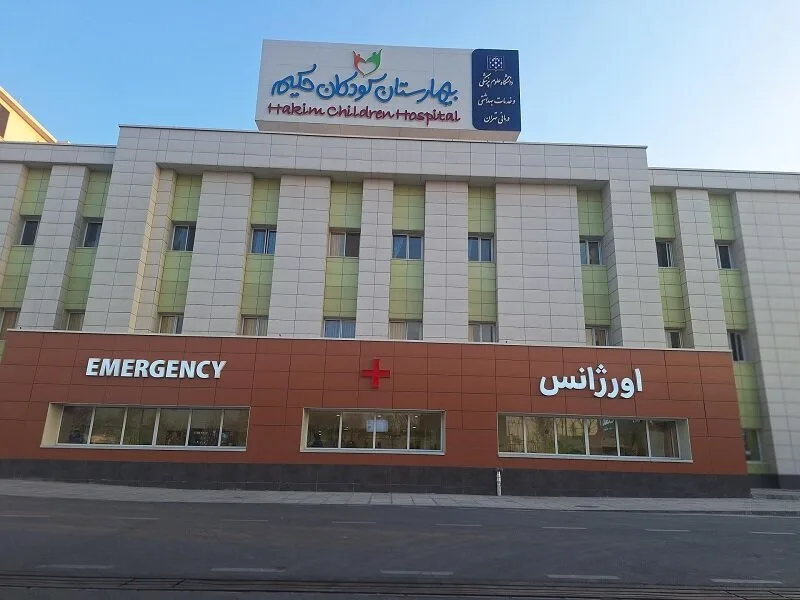 افتتاح مرکز رادیوتراپی کودکان در بیمارستان حکیم به زودی