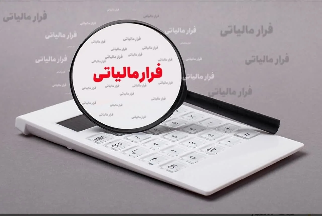 کشف فرار مالیاتی ۳۴۷ هزار میلیارد ریالی در استان البرز توسط سید محمدرضا احمدی