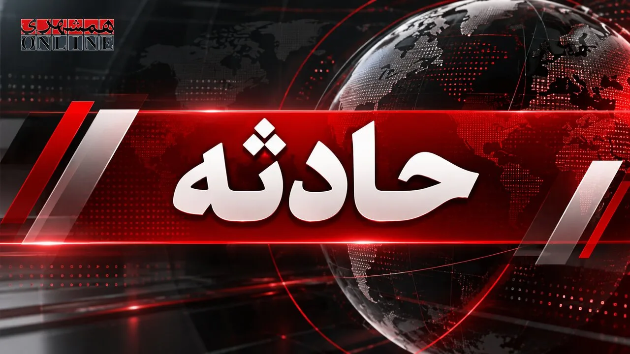 انفجار گاز در ورامین؛ زن مصدوم در وضعیت وخیم و دو کودک آسیب‌دیده