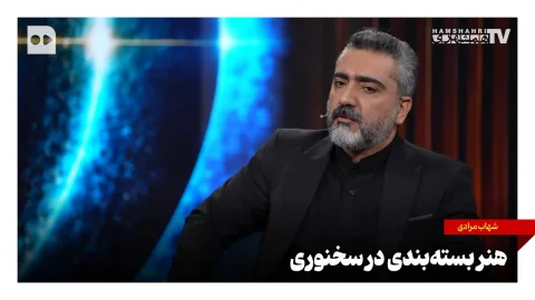 حجت‌الاسلام شهاب مرادی: هنر بسته‌بندی در سخنوری