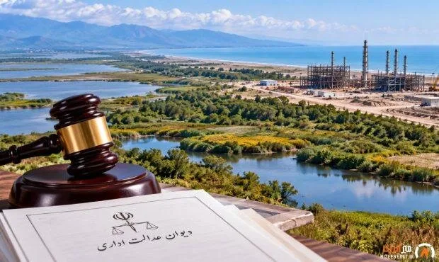 پتروشیمی میانکاله به پایان راه رسید؛ اراضی بازپس‌گرفته می‌شود