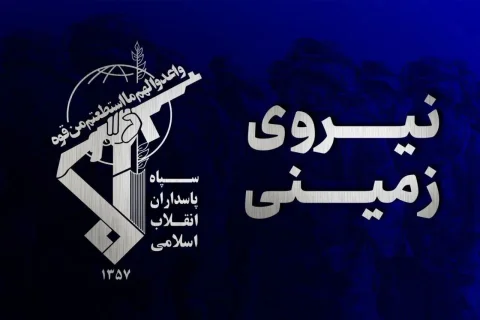 شهادت یکی از رزمندگان سپاه در سیستان و بلوچستان به دلیل اقدام تروریستی
