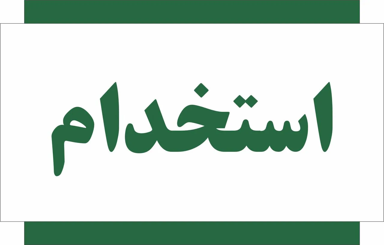 جذب ۵۰۰ نیروی جدید در سازمان اورژانس کشور برای تقویت خدمات پزشکی