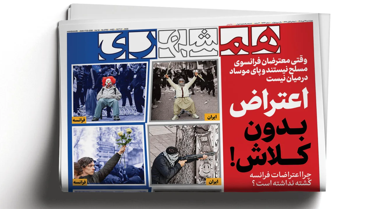 آیدا، دختر ۲۰ساله‌ای که در دام خواستگار اینستاگرامی افتاد
