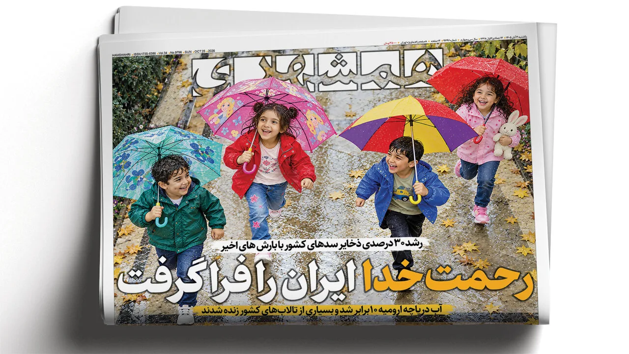 ترس و اضطراب شهروندان ایرانی در سایه بحران‌های اخیر