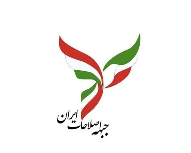 انتخاب اعضای هیات رئیسه جبهه اصلاحات ایران برای سال دوم دوره سوم